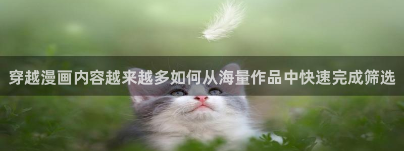 梦漫漫画在线漫画阅读