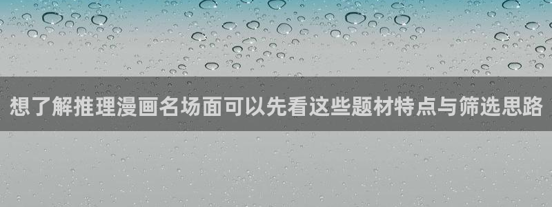 梦漫漫画阅读指南