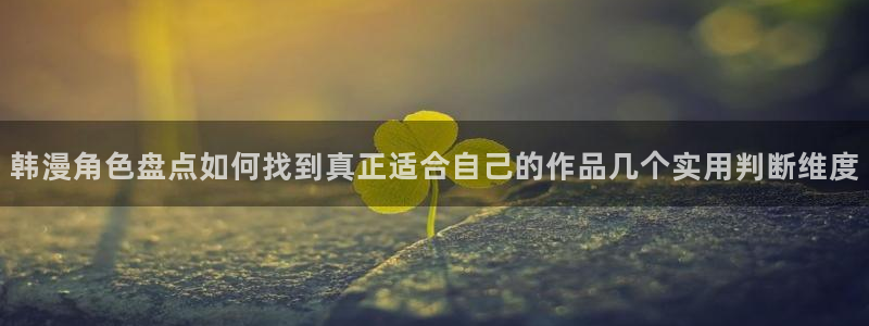 梦漫漫画阅读指南