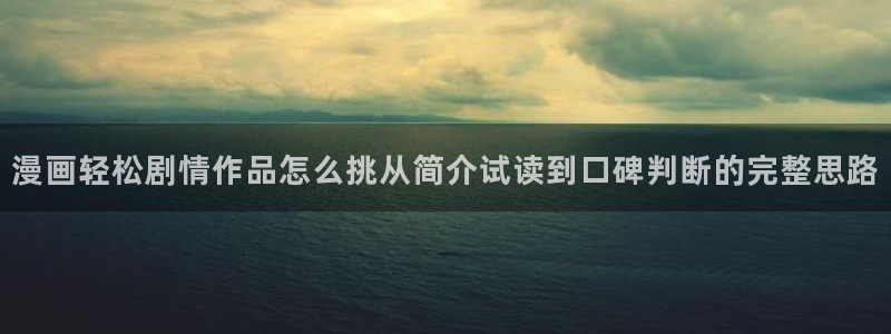 梦漫漫画漫画频道