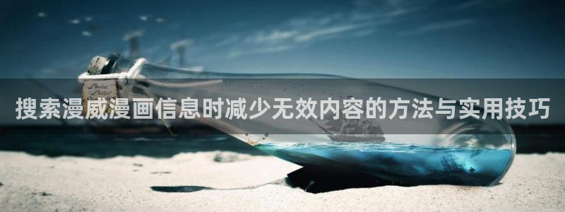 梦漫漫画人气排行榜