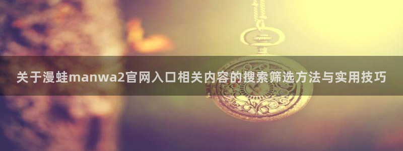 梦漫漫画漫画连载