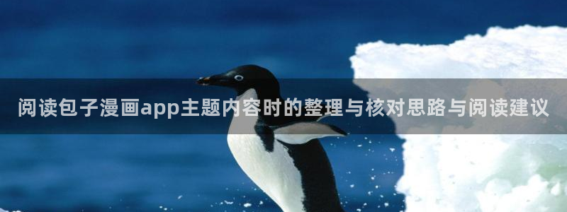 梦漫漫画使用教程