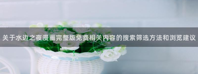 梦漫漫画软件使用