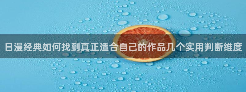 梦漫漫画APP使用