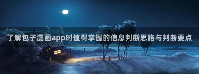 梦漫漫画漫画连载