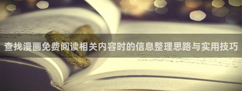 梦漫漫画人气漫画