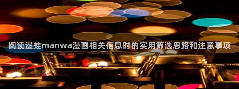 梦漫漫画在线阅读